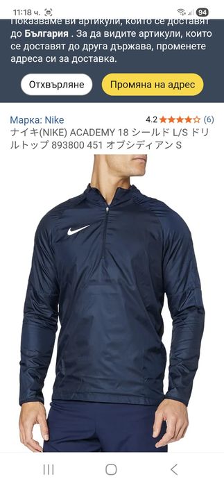 Nike-Ориг. Яке ветровка Ново!