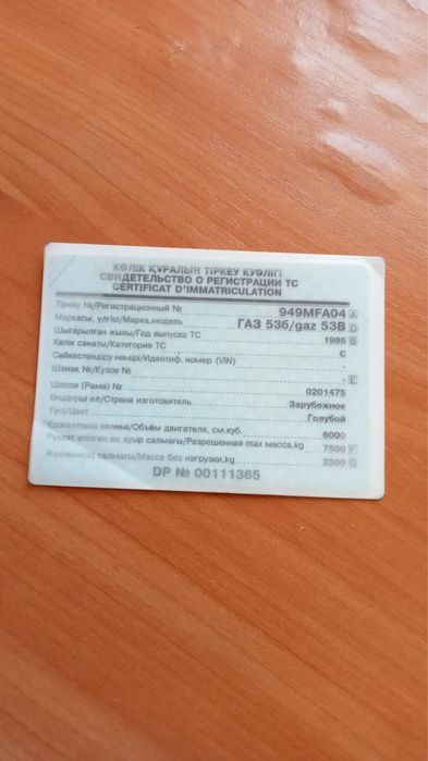 Продам газ 53 газ бензин