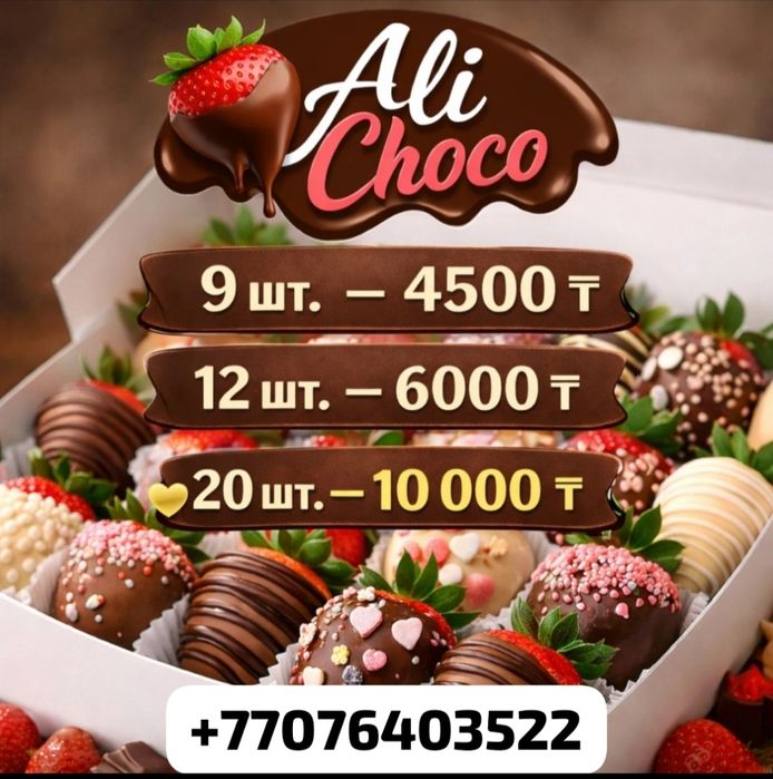 Клубника, финики, банан в шоколаде