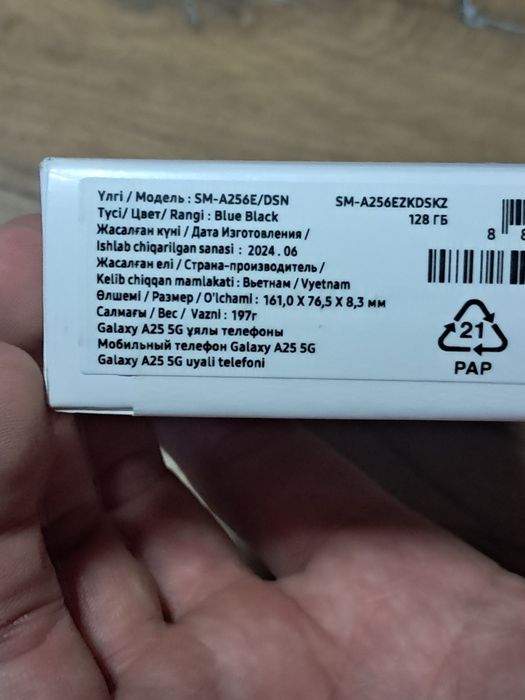 Samsung a25 5G. 6/128