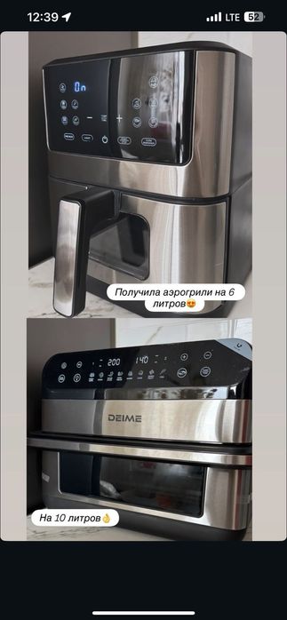 Аэрогрили для готовки