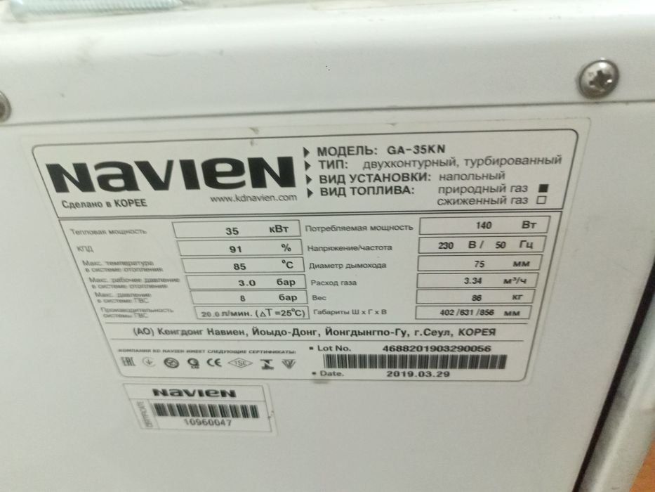 Газовый котел navien