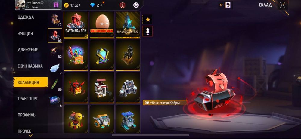 продаю акк в фф