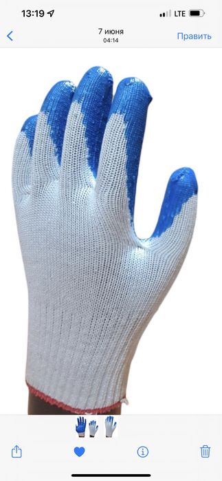 Перчатки с Латоксим