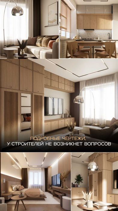 Дизайнер интерьера. Дизайн интерьера.