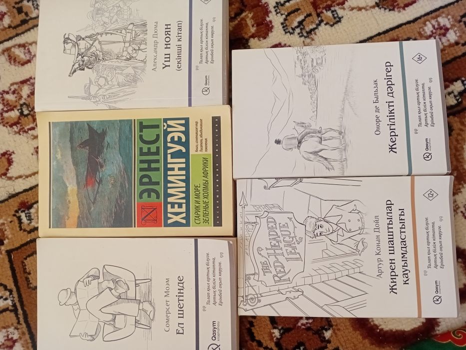 Книги 1 руский 4 казахски