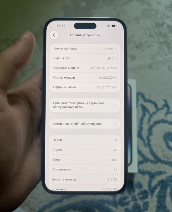Iphone 14 Pro Max. 512гб