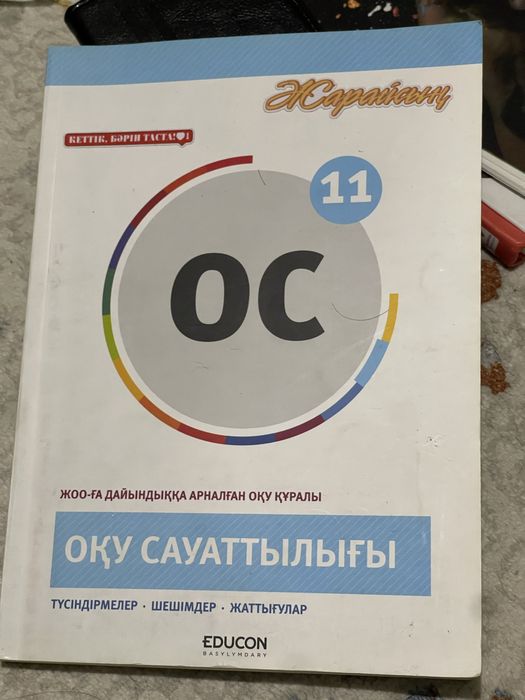 Книги для ЕНТ от едукон