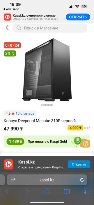 Корпус Deepcool Macube 310P черный