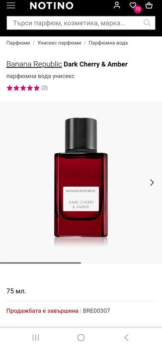 Banana Republic Dark Cherry & Amber