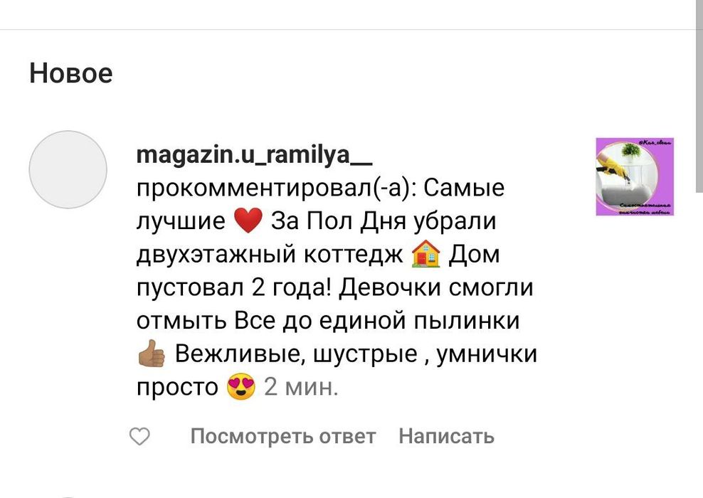 Уборка, химчистка, клининг