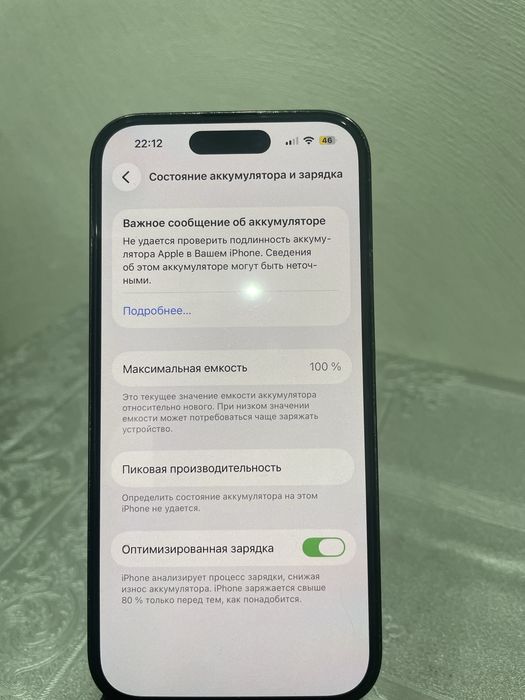 Iphone 14 pro 128 gb менялся аккумулятор