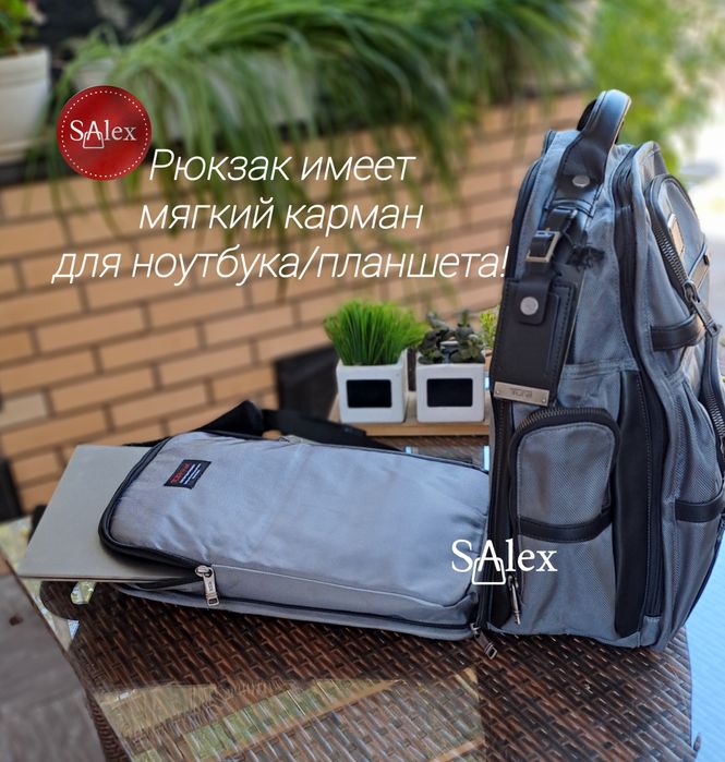 Рюкзак ТУМИ из серии АLРНА!