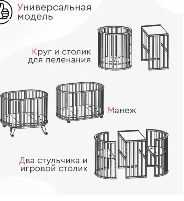 Детская кроватка