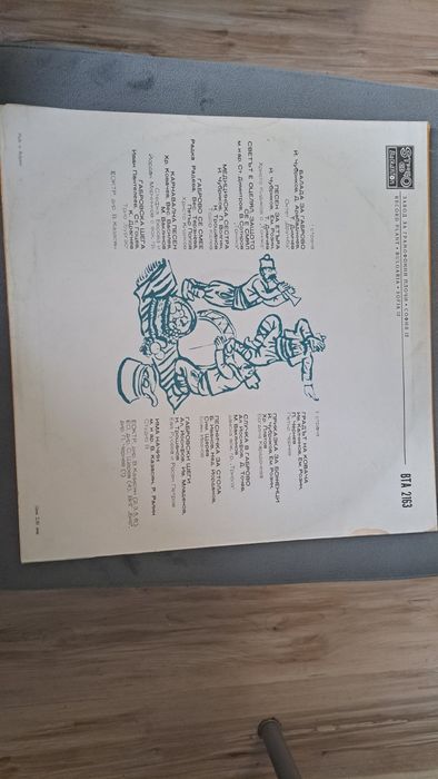 Грамофонна плоча ПЕСНИ ЗА ГАБРОВО
