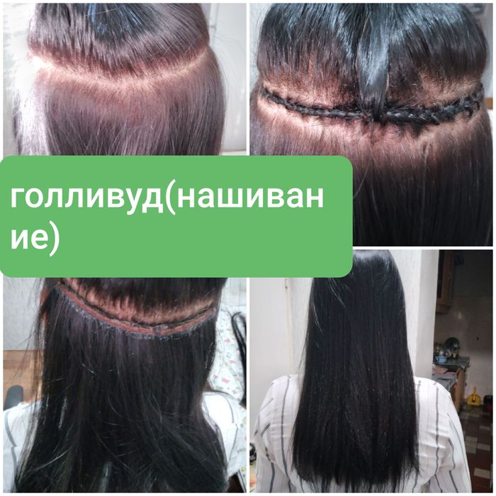 Продам волосы для наращивания волос!