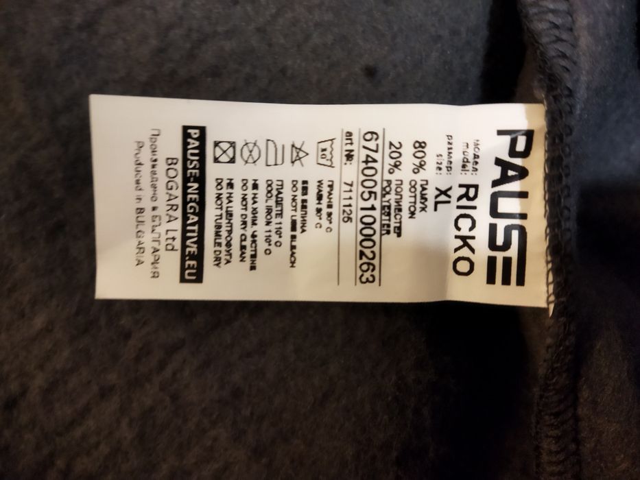 Мъжки суичър PAUSE