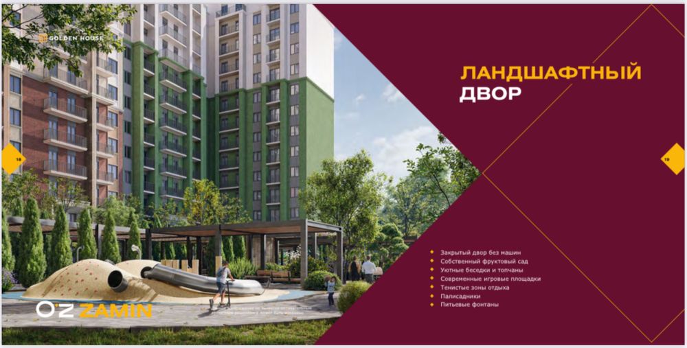 Продается 2-х комнатная квартира в новом жилом комплексе O'Z Zamin!