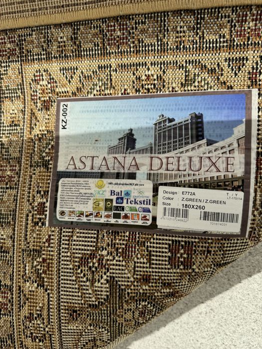 Новый кілем 180*260