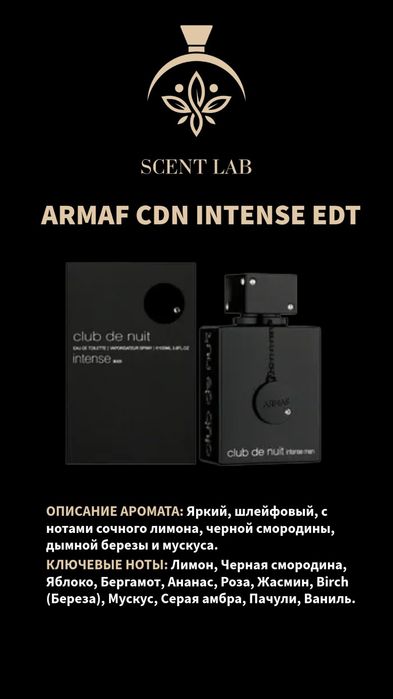 Парфюмы, оригинальный