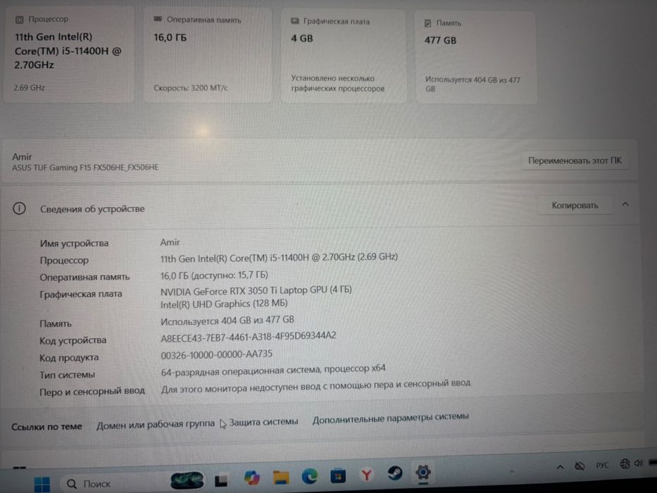 продаю игровой ноутбук ASUS