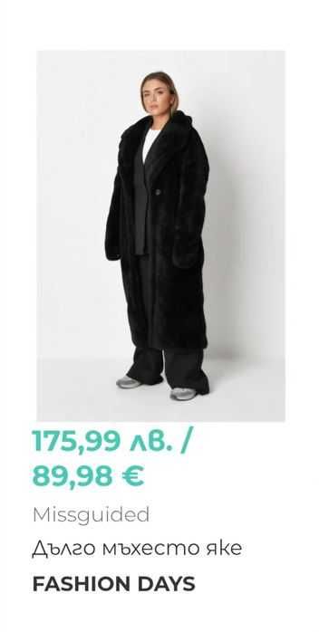 Missguided пухкаво палто