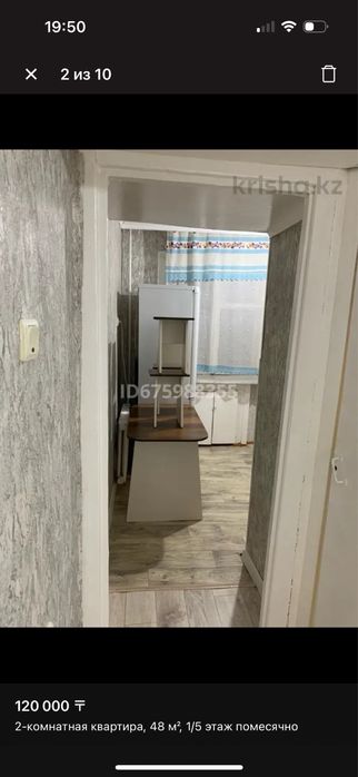 2 х комнатную квартиру