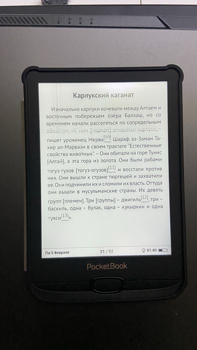 Электронная книга Pocketbook 616 + чехол