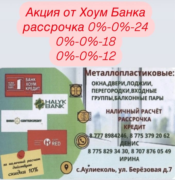 Пластиковые окна