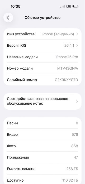продается iphone 15 pro