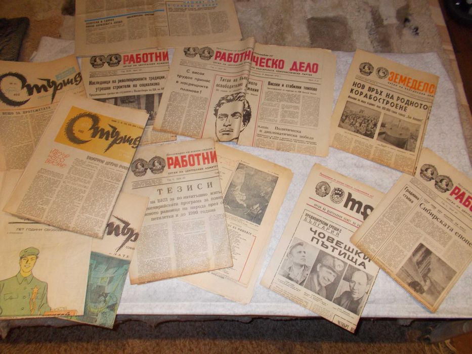 Лот Работническо дело и други 70 -те  год