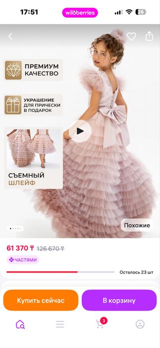 Нарядное платье р146-152