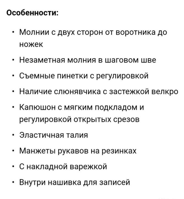 Демисезонный комбинезон трансформер batik 2в1 для девочки