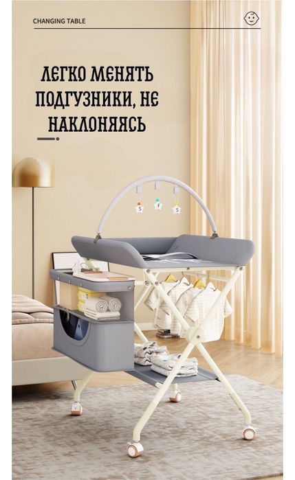 Детский стол для пеленания