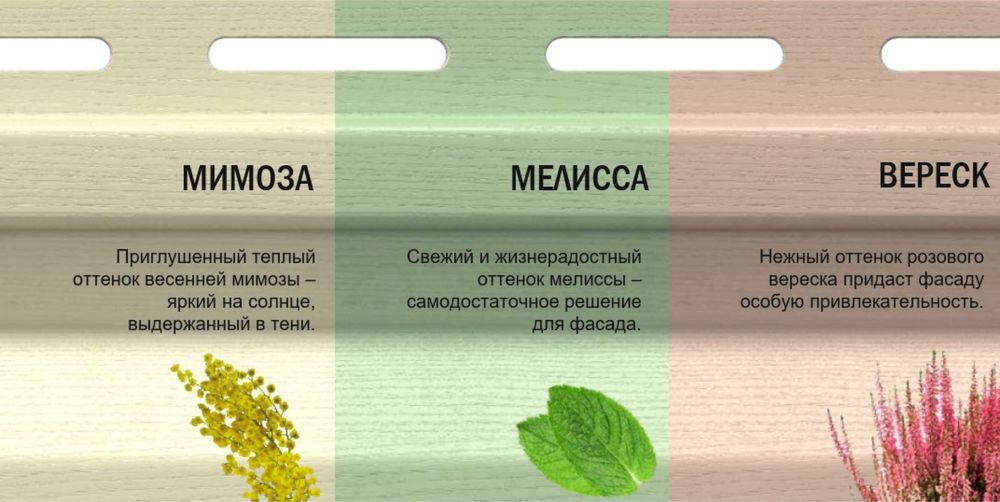 Сайдинг виниловый