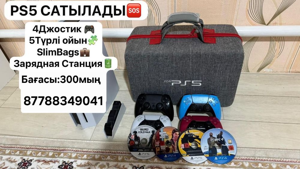 Ps5 сатылады 4 джостикпен