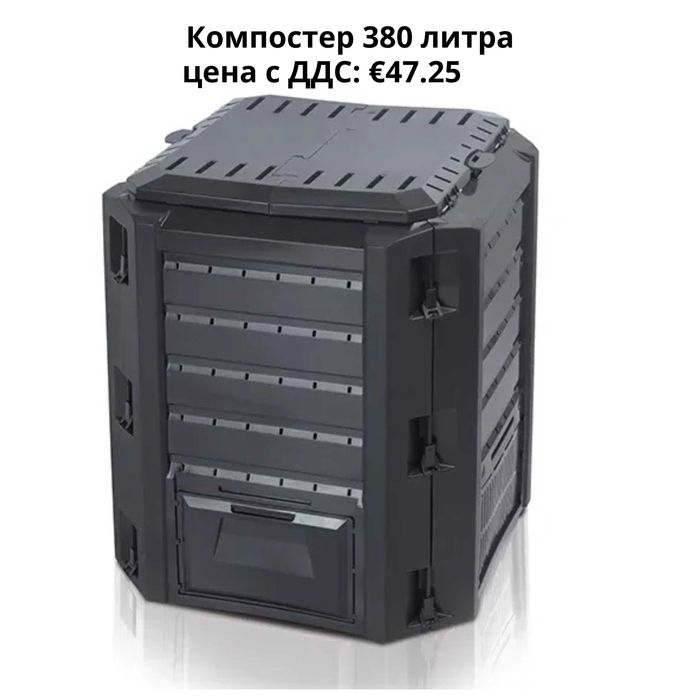 Компостери – от 280 до 1600 литра - Екологично решение