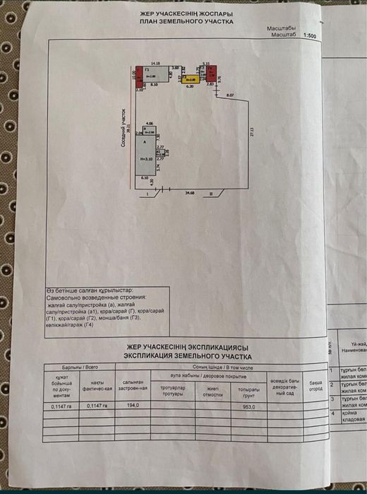 Продается полдома в пос.Торангалык