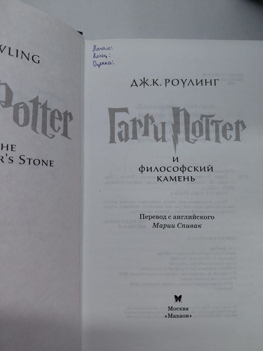 Книги Гарри Поттер