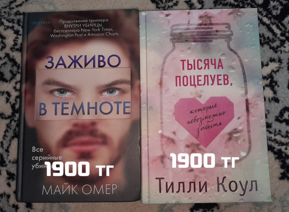 Продаю б/у книги.