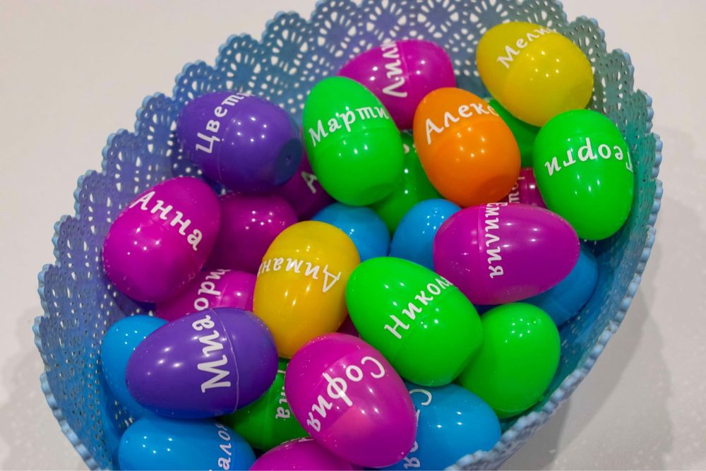 Персонализирани великденски яйца с играчка