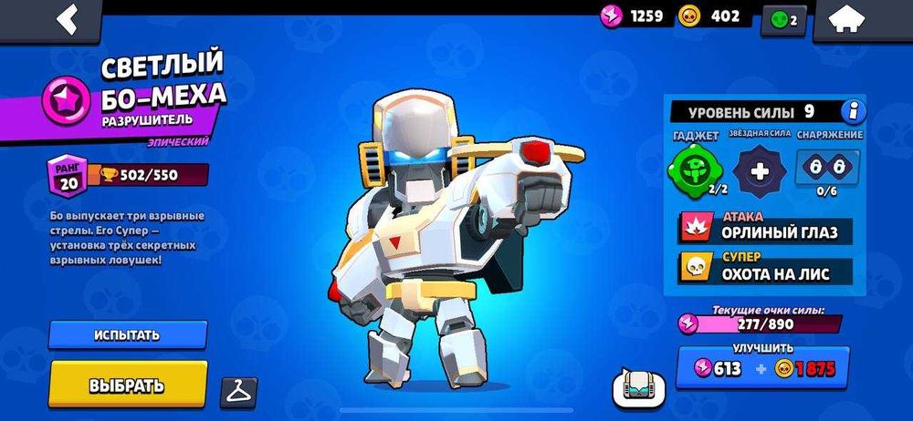 аккаунт бравл старс