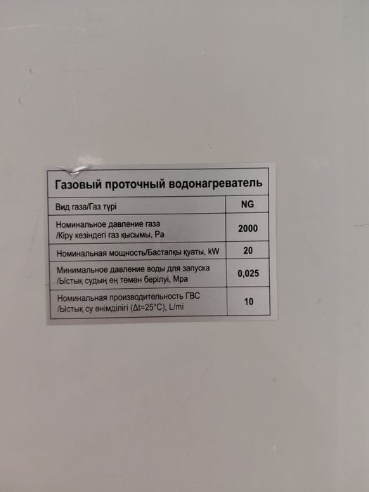 Газовая колонка, Dafi, 10 л