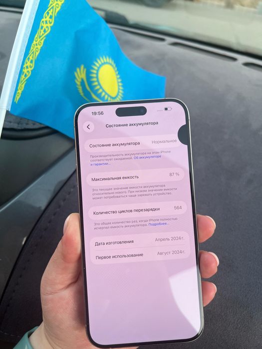 Iphone 15 Pro Max. Обмен