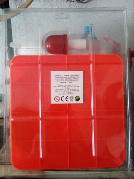 Трафик конус авариен с лампа