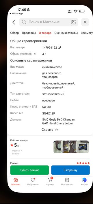 Продам масло mannol новое