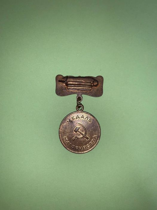 Коллекция Медаль материнства СССР