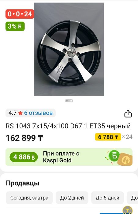 Продам литые диски RS
