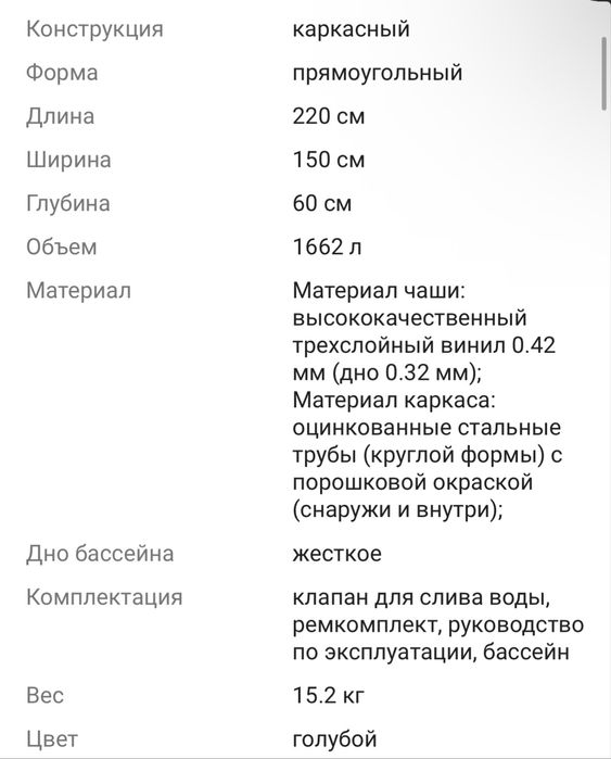 Продам каркасный бассейн