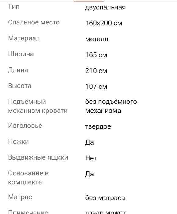 Продам кровать в хорошем состоянии
